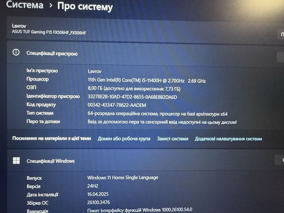 Ноутбук ігровий/Asus tuf gaming f15