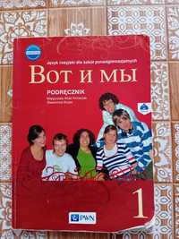 Bot i my. Podręcznik do j.rosyjskiego cz.1