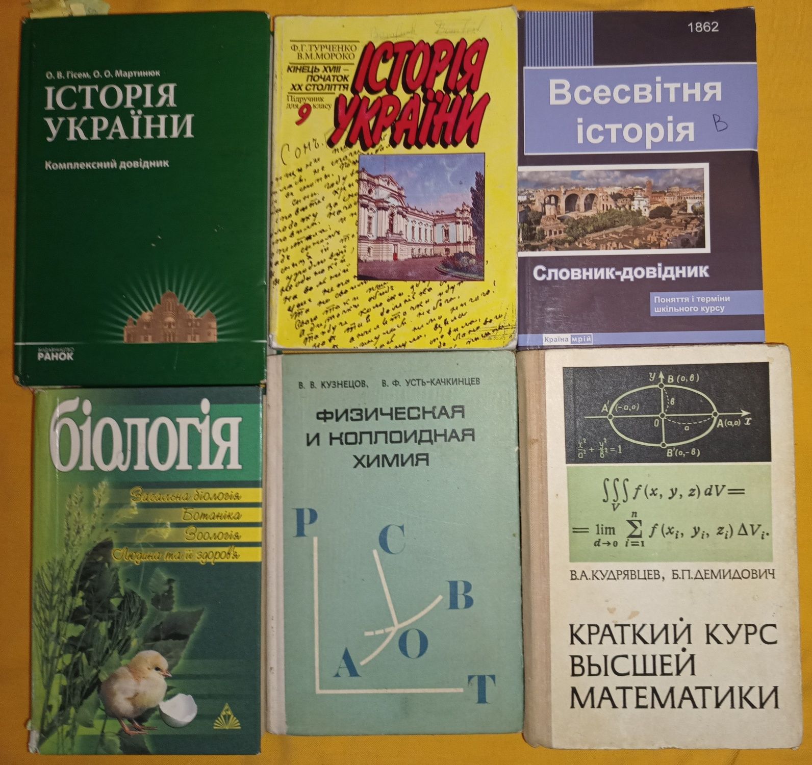 Дитяча енциклопедія Домашняя медицинская энциклопедия. Словарь/Словник