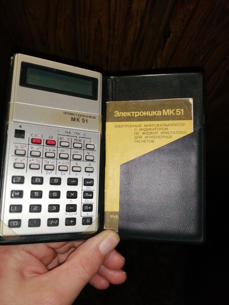 Продам калькулятор времен СССР с документами в хорошем состоянии!