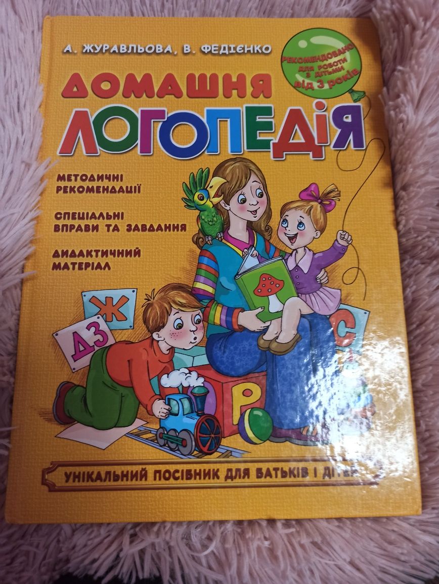 Книги казки на укр мові