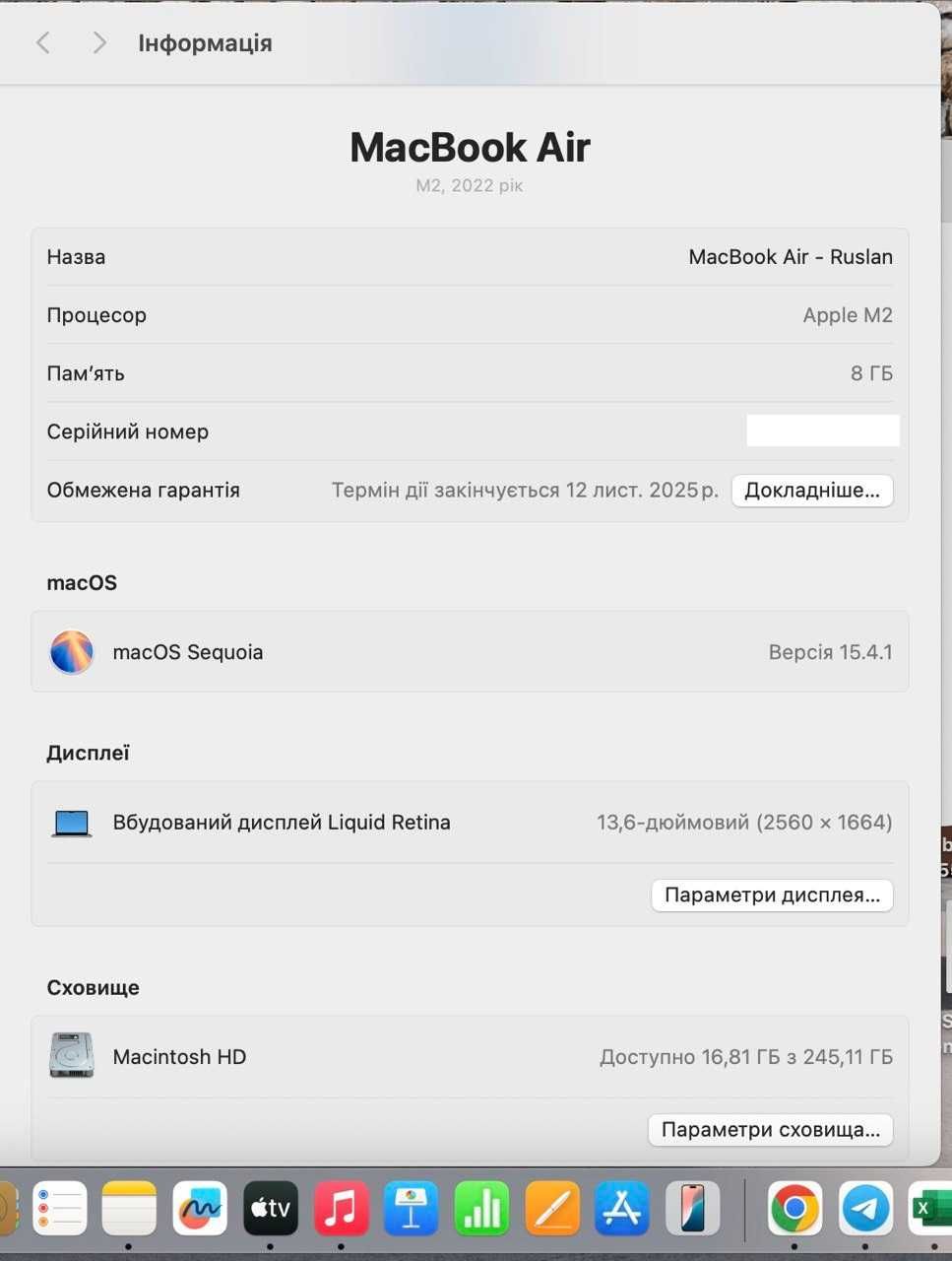 MacBook Air M2 256