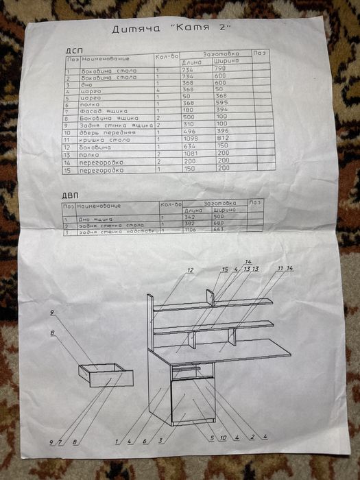 Дитяча «Катя2» ліжко , стіл , шафа. Три в одному
