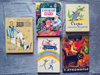 Детские книги Распродажа библиотеки #19