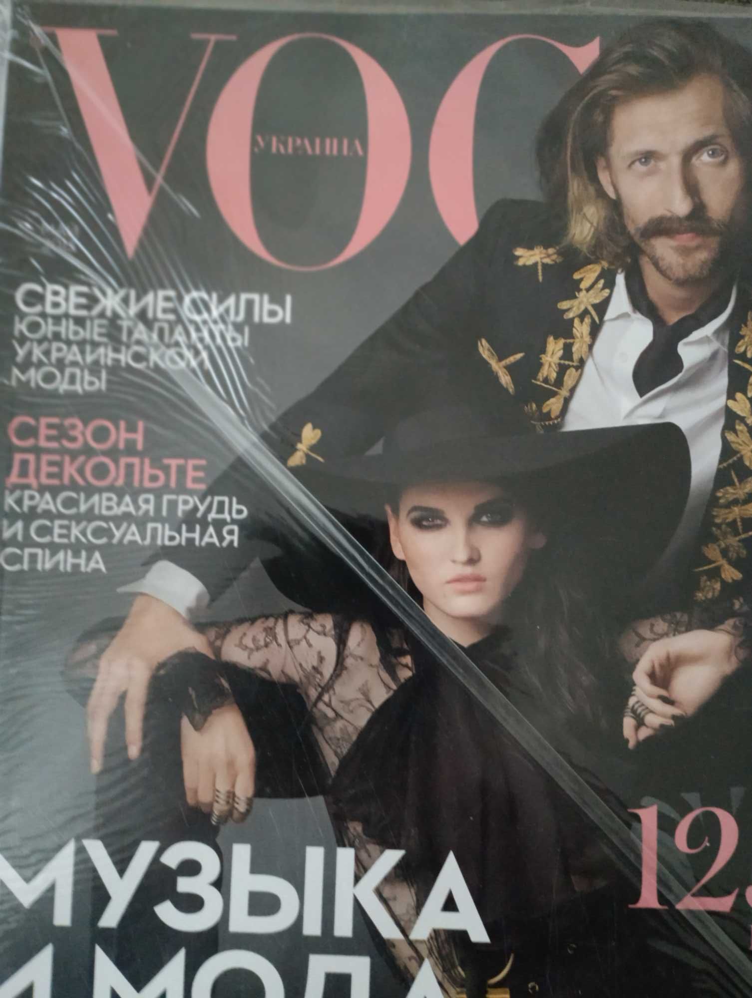 Журнал Vogue 2013-2016 роки в асортименті.