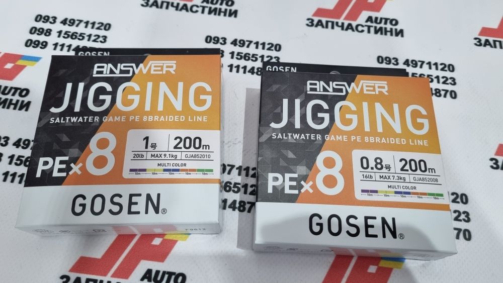 Шнур Gosen JIGGING X8 200m (YGK. Sunline. Varivas)