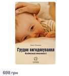 Продам дійсно цікаву, корисну книгу, нову в обгортці.