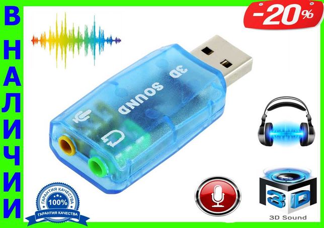 5.1 usb sound card adapter mini Универсальная USB звуковая карта