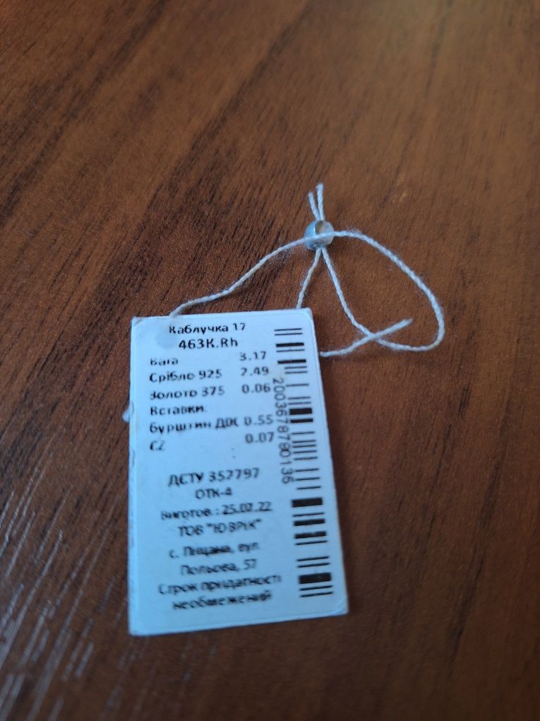 Продам серебряне кольцос янтарем