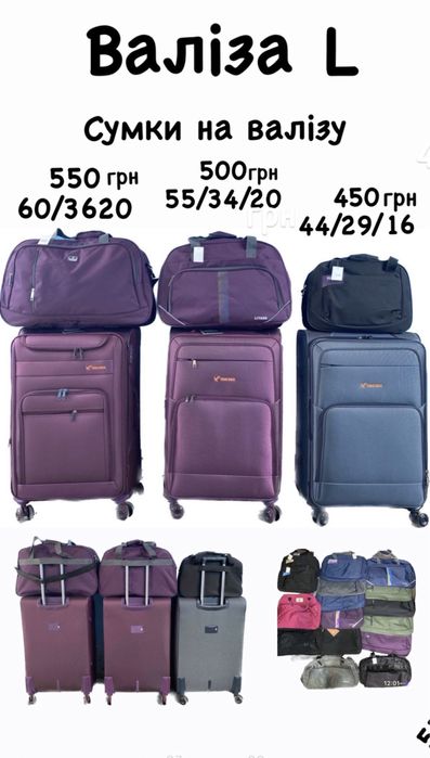 Спортивна сумка , ручна поклажа .