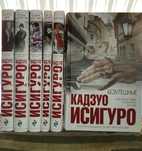 Исигуро Кадзуо 6 томов Интеллектуальный бестселлер
