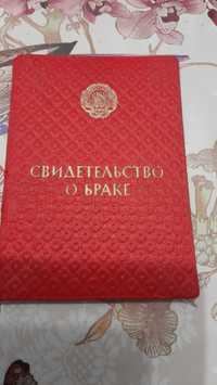 Свидетельство о браке СССР и коллекционный билет на Криса Нормана