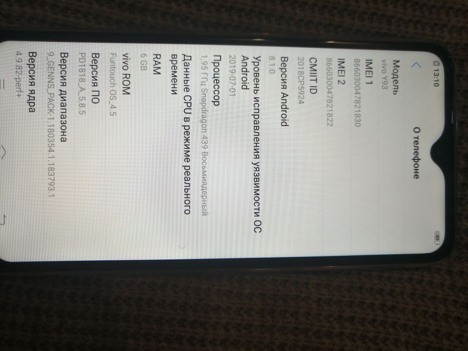 Мобільний телефон