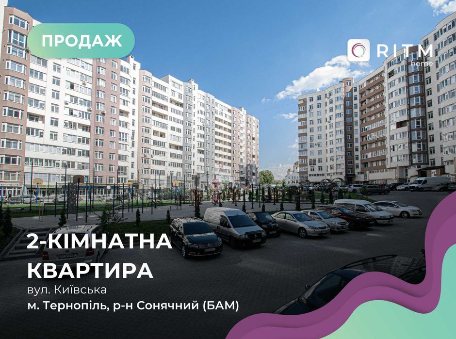 2-к. квартира 54,3 м2 з кухнею-студією, балконом та і/о в ЖК Матла