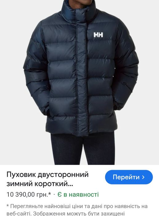 Куртка пуховик Helen Hansen S двосторонній розмір original