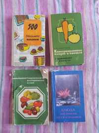 Книги кулінарія , книги радянські