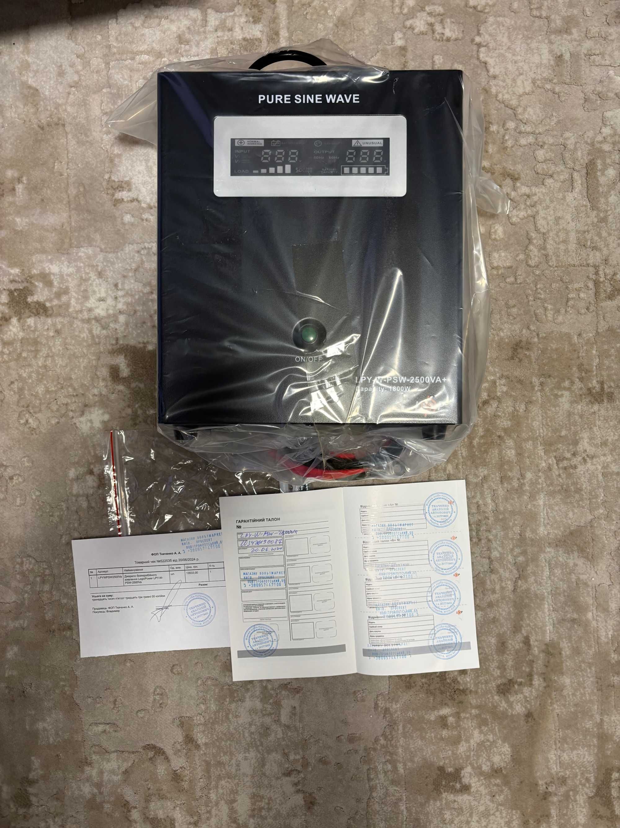 ДБЖ  LogicPower LPY-W-PSW-2500VA+ (1800Вт) 10A/20A