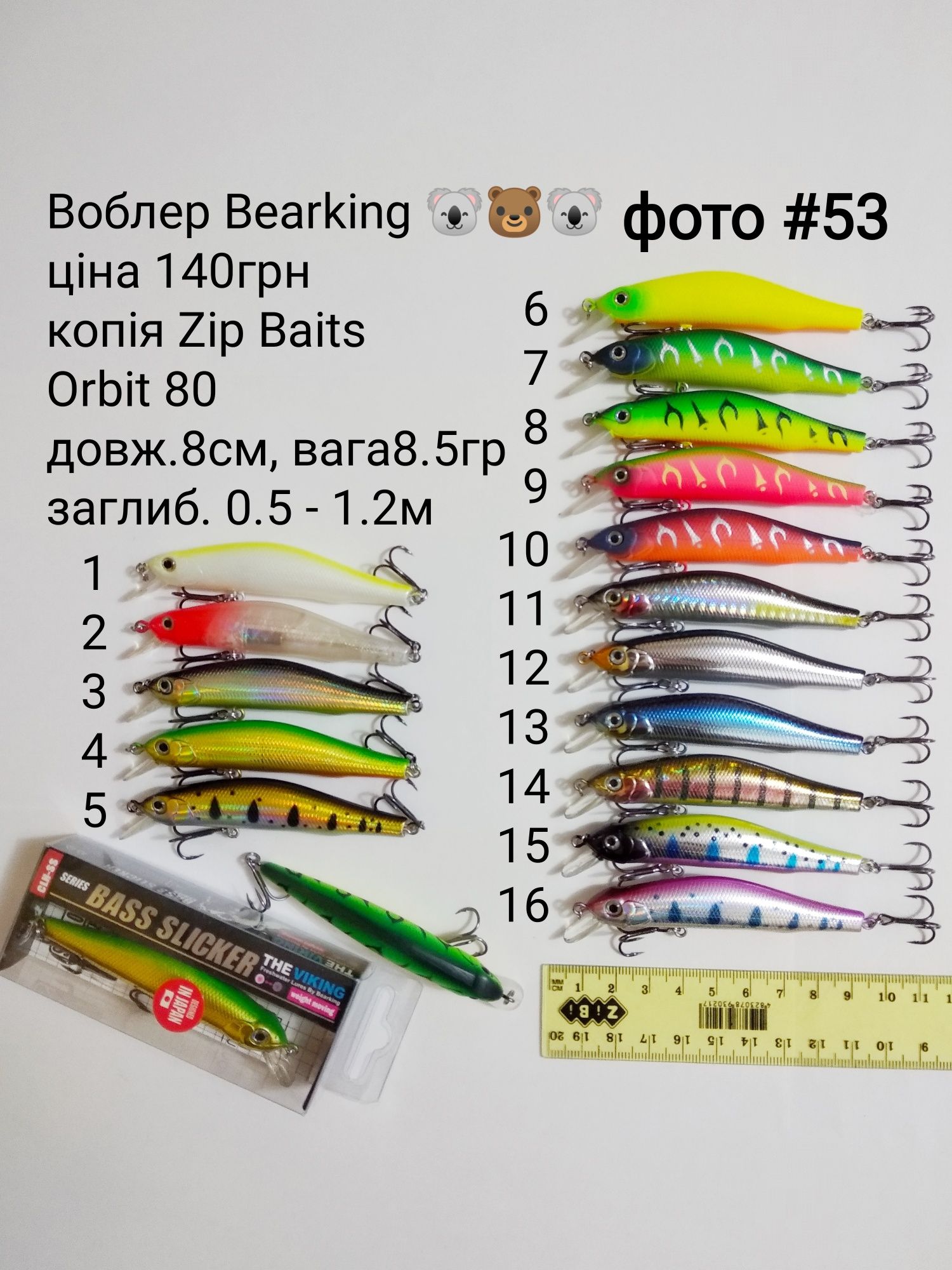 Воблер Bearking (Mag Squad 115, 128, Orbit 80, 110, 130, Rerange 110..