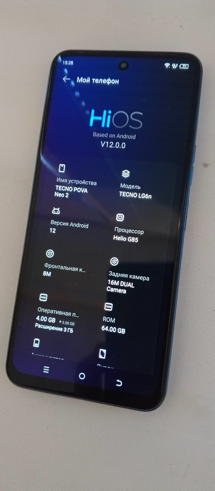 Смартфон Tecno pova neo 2