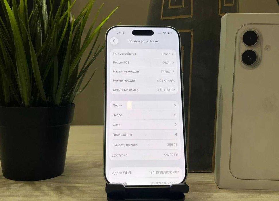 iPhone 17, 256 ГБ, SIM + eSIM