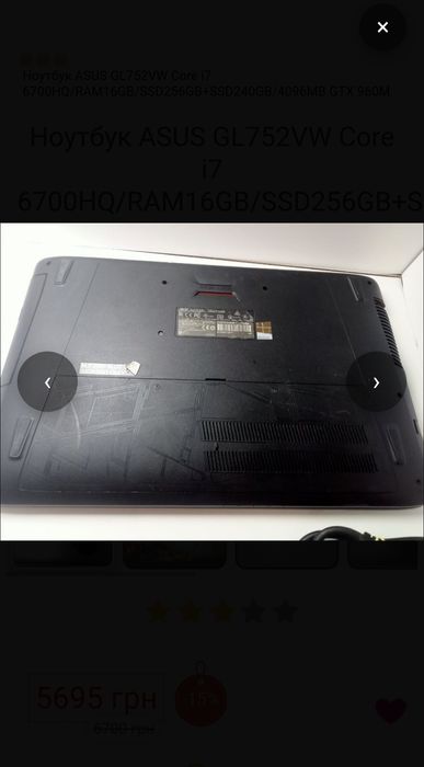 Ноутбук ASUS GL752VW. Игровой ноутбук