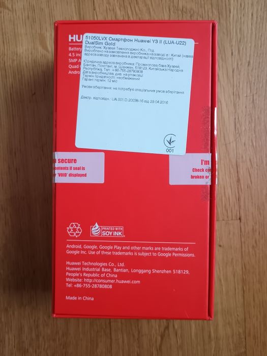 Смартфон HUAWEI Y3 1/8 Гб колір золотий
