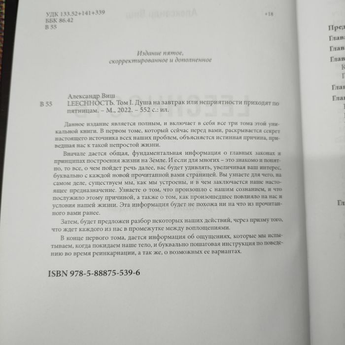 Личность Александра Виш  2 книги в твердом переплете