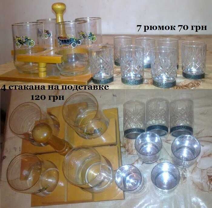 Чашки кофейные, чайные, стаканы, рюмки, кувшин, тарелки
