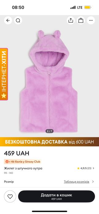 Жилетка Sinsay безрукавка