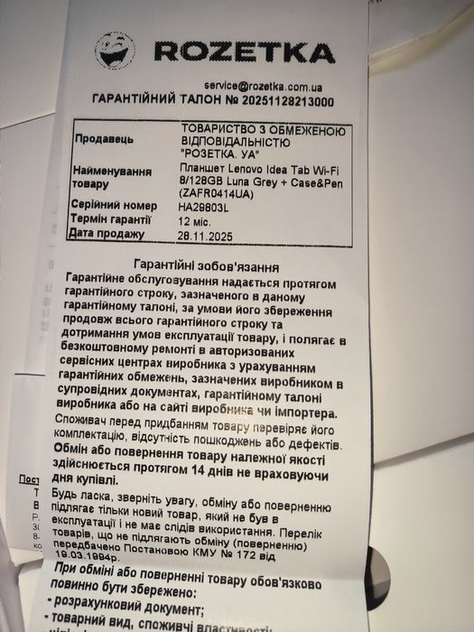 Планшет Lenovo Idea Tab  + Case&Pen open box