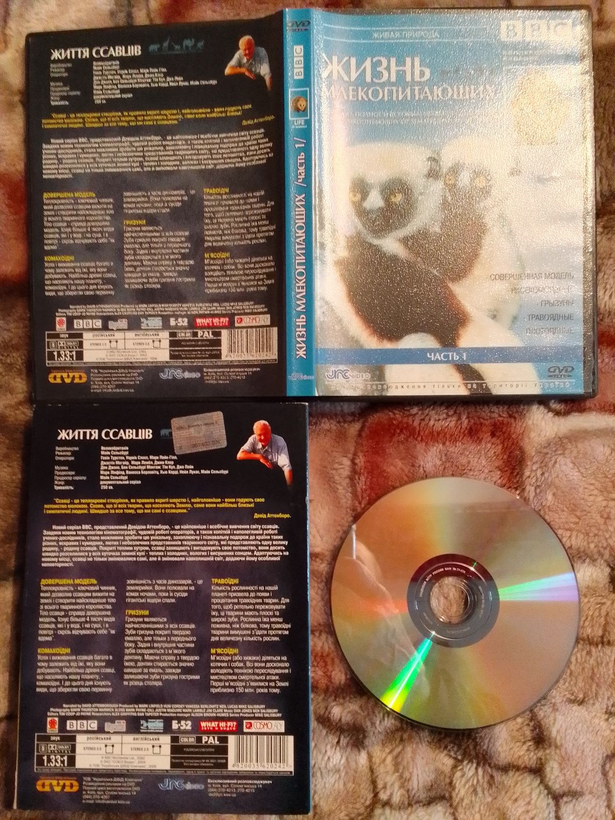 DVD/BBC документальные диски 4шт.