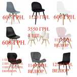 НОВІ стільці,крісла,велюр,пластик,дім, ресторації