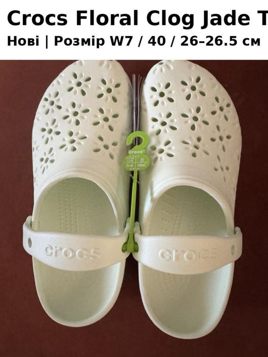 Crocs Classic Floral Cut-Out Clog | W9/M7 (повний 40 розмір) | Нові