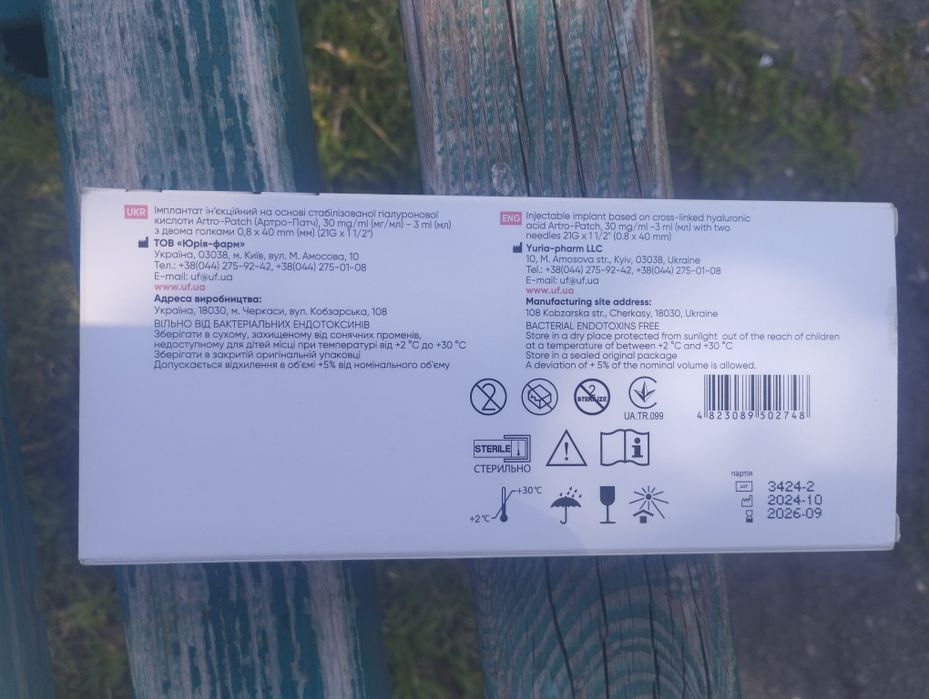 Укол Артро-Патч імплантат ін'єкційний (гіалурунова кислота)