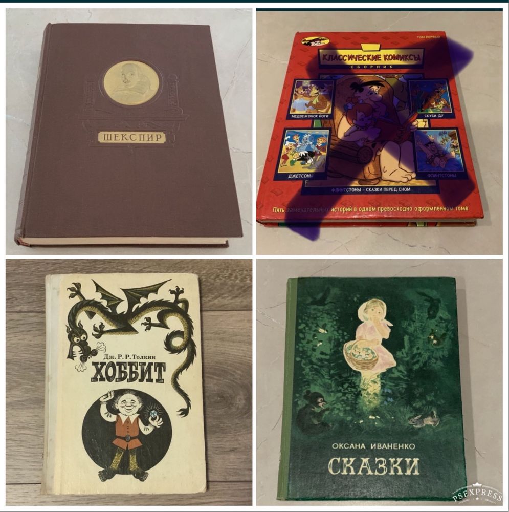 Книги старые советские старі книжки радянські Ссср Срср