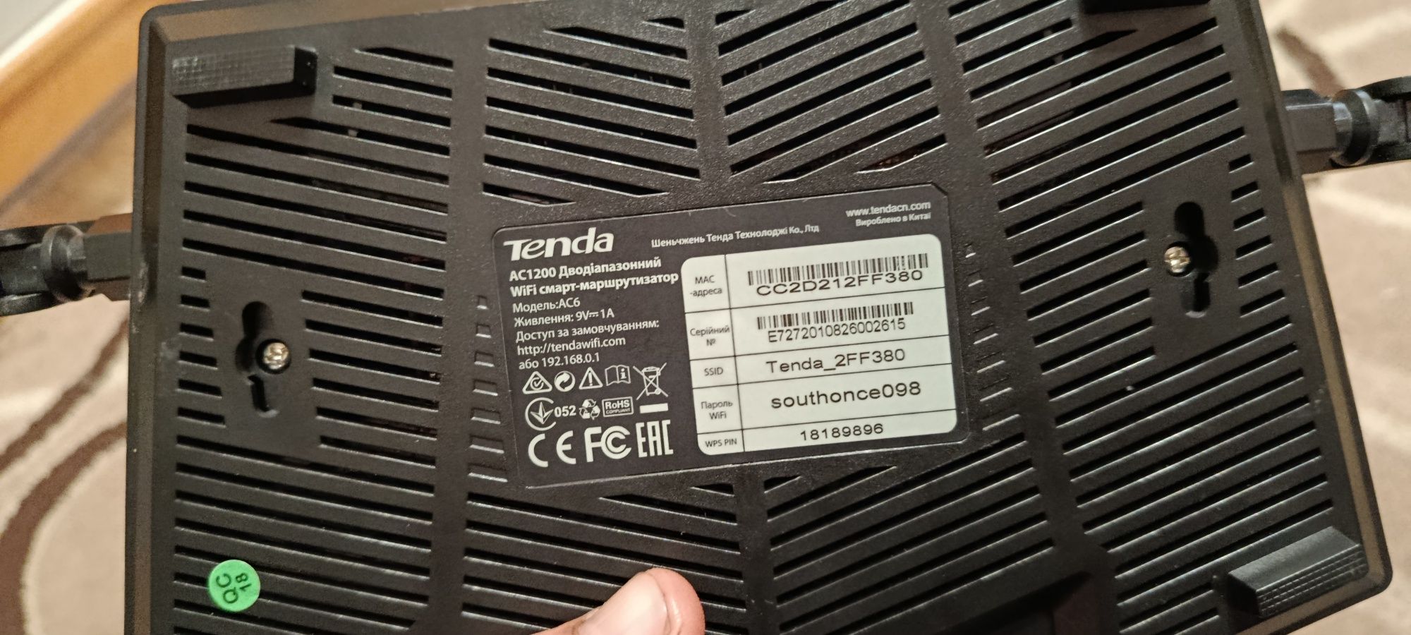 Роутер + Усилитель сигнала Tenda