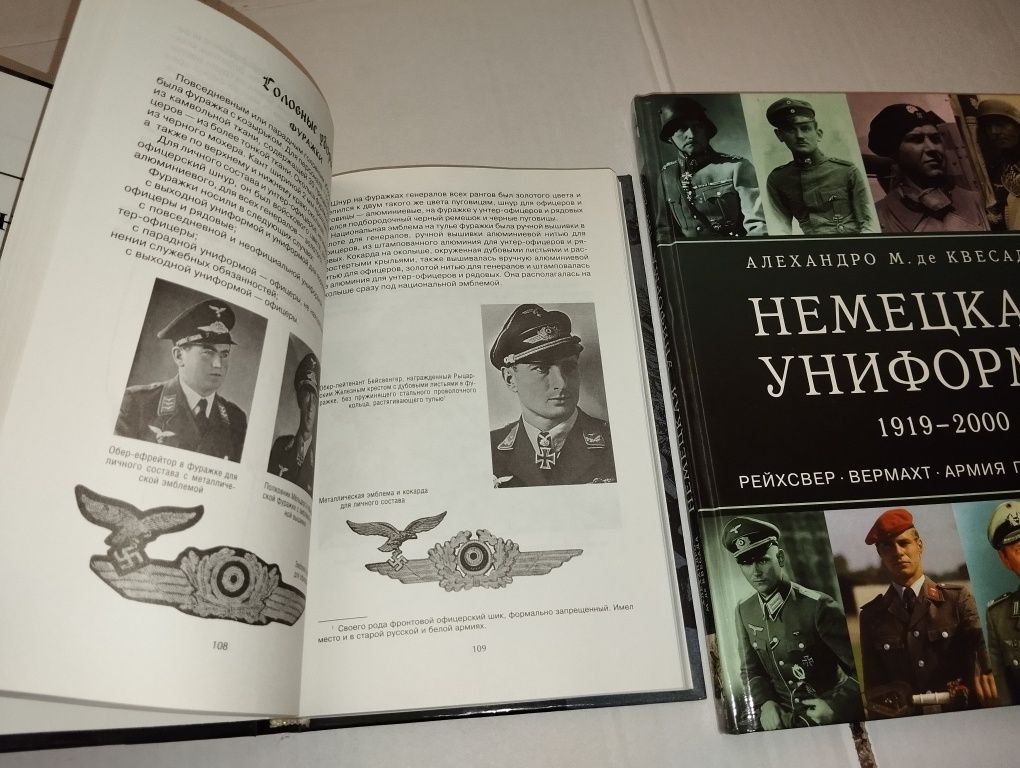 Суперистребители Уильямс,Немецкая униформа 1919-2000,Регалии люфтваффе