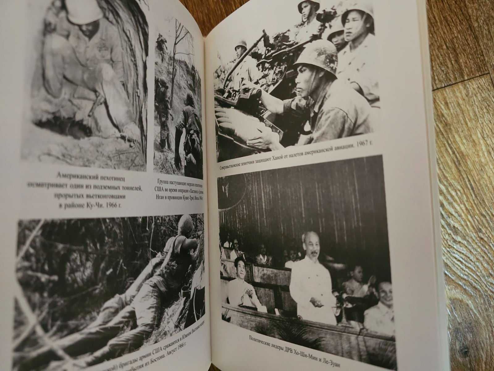 Дэвидсон. Война во Вьетнаме 1946-1975