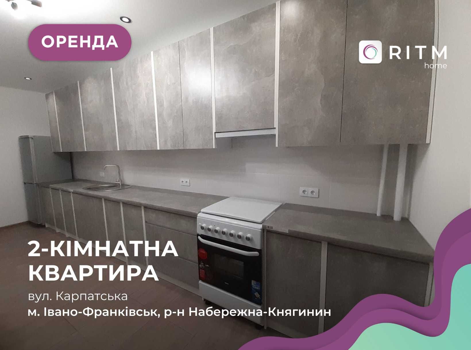 2-к. квартира з функціональним плануванням, меблями та технікою за