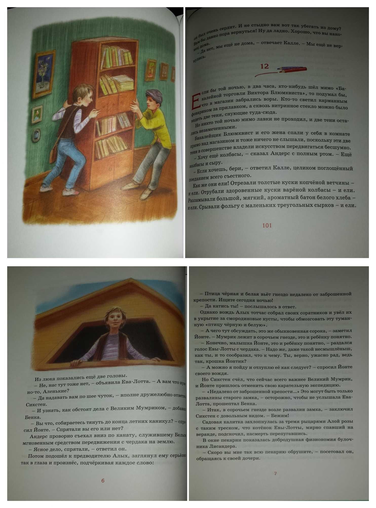Детские книги трилогии Линдгрен Калле Блюмквист дитячі книги Махаон