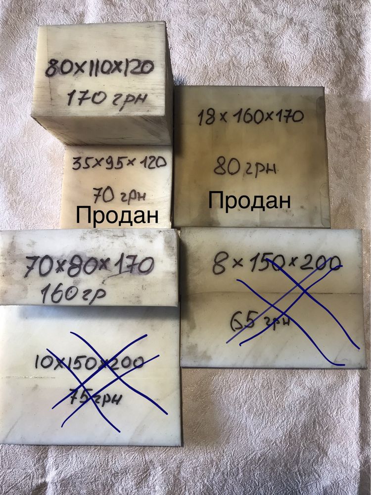 Фторопласт, эбонит, текстолит, капралон, оргстекло