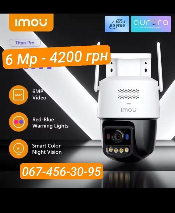 IP-камера Imou TITAN PRO 6Mp WiFi 3K+