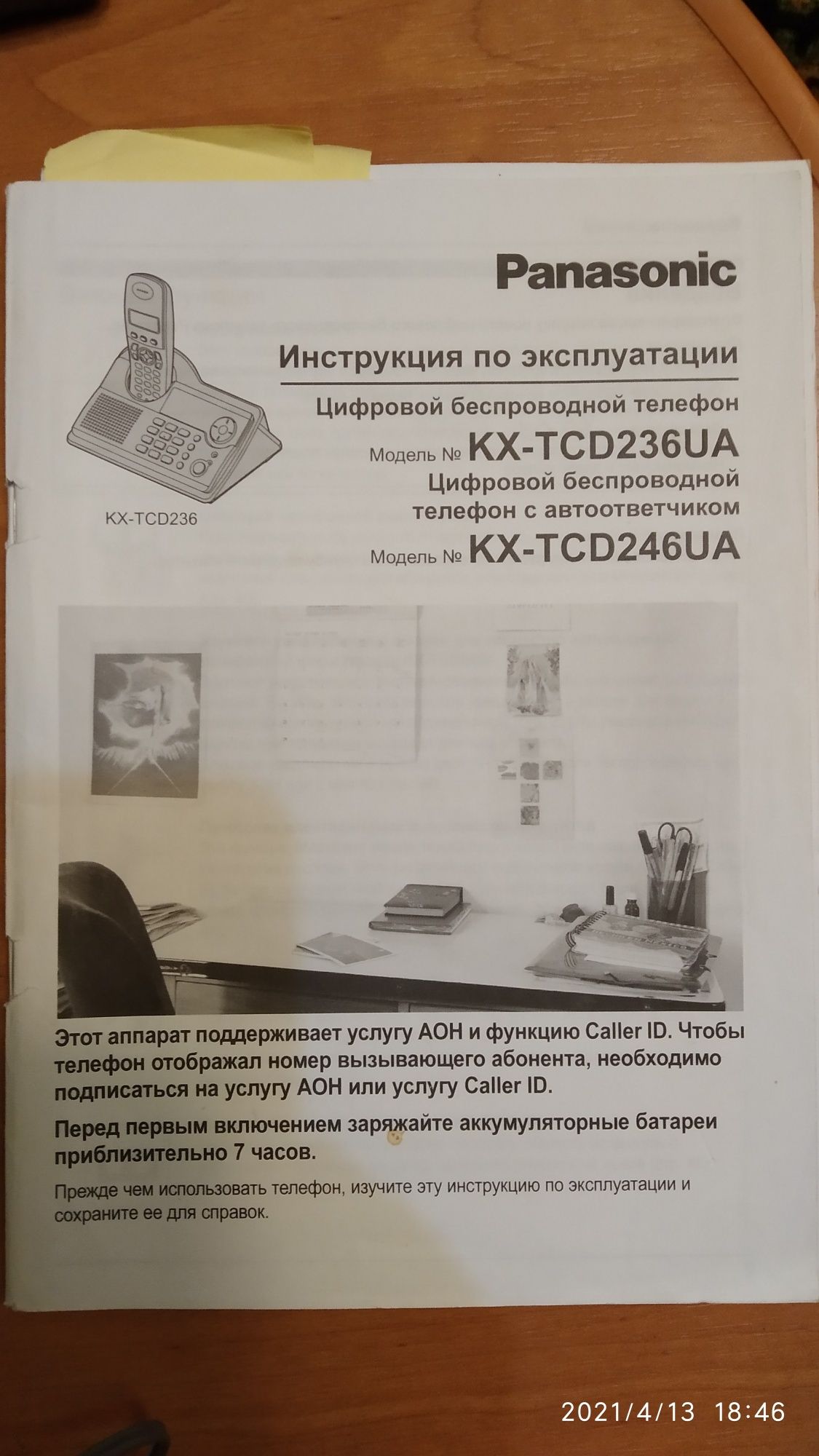 Телефон з автовідповідачем