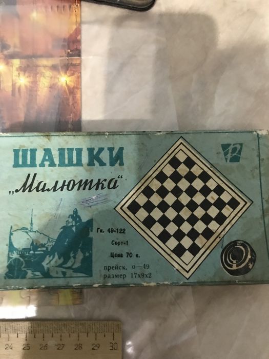 Подам шашки «Малютка» 1962 года