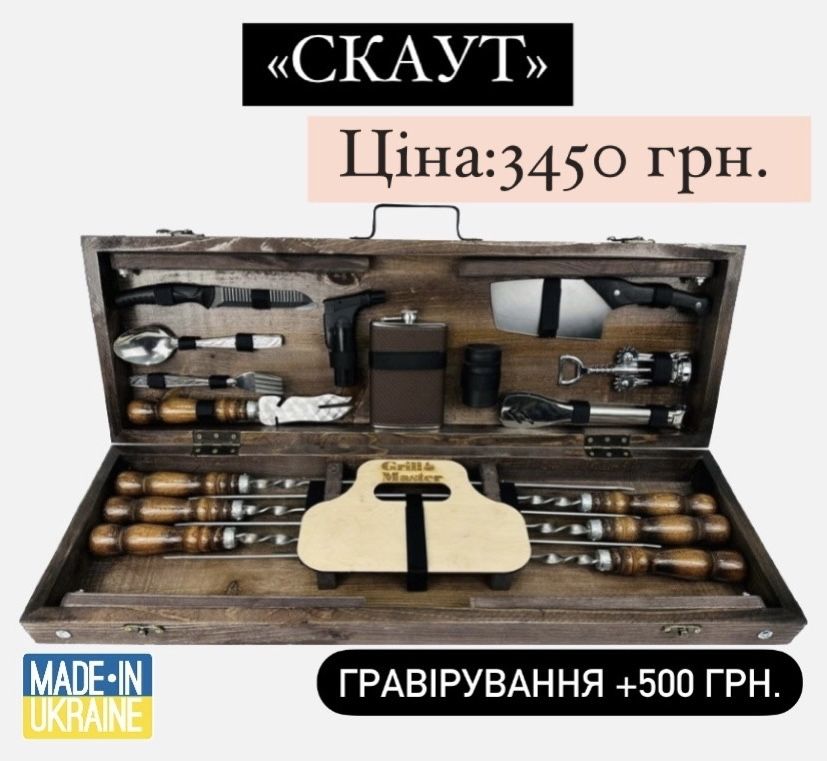 Набор шампуров в кейсе, подарочный набор шампуров, шампура на подарок