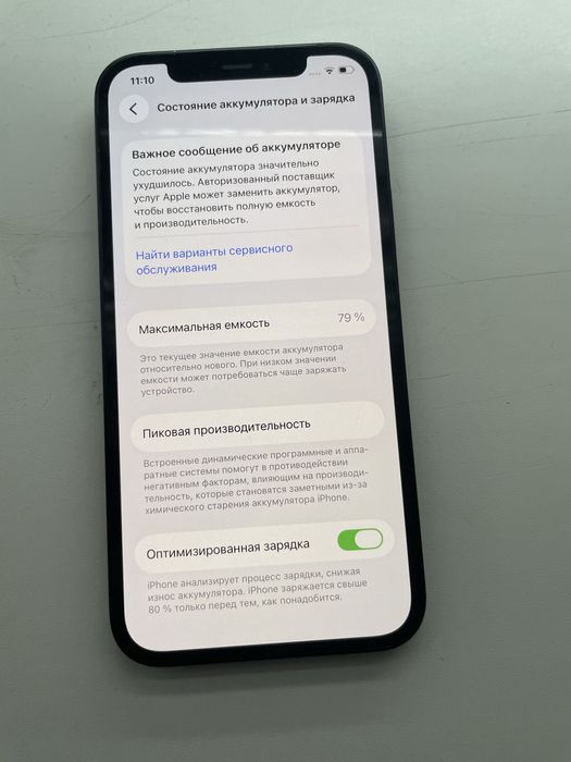 Iphone 12 neverlock mdm мдм