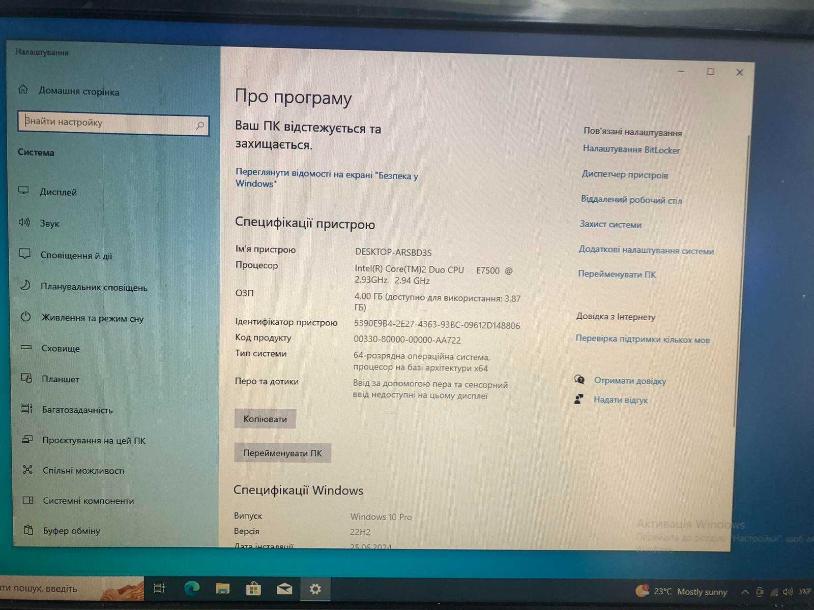 Моноблок HP Omni Pro 110 | Intel Core 2 Duo E7500 | 4GB | SSD 120GB