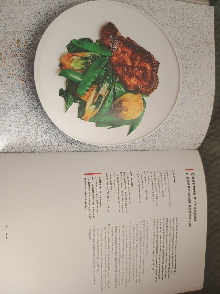 Книга Гордон Рамзі, Быстро и вкусно (рос)