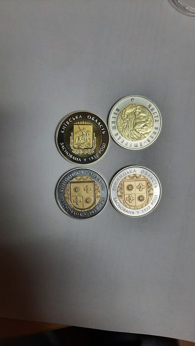 Обмен монет области