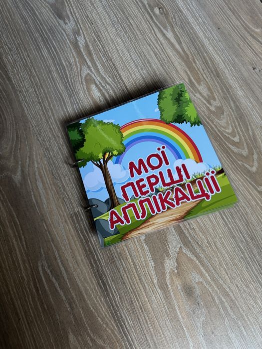 Ігри з ламінації, Книги на липучках